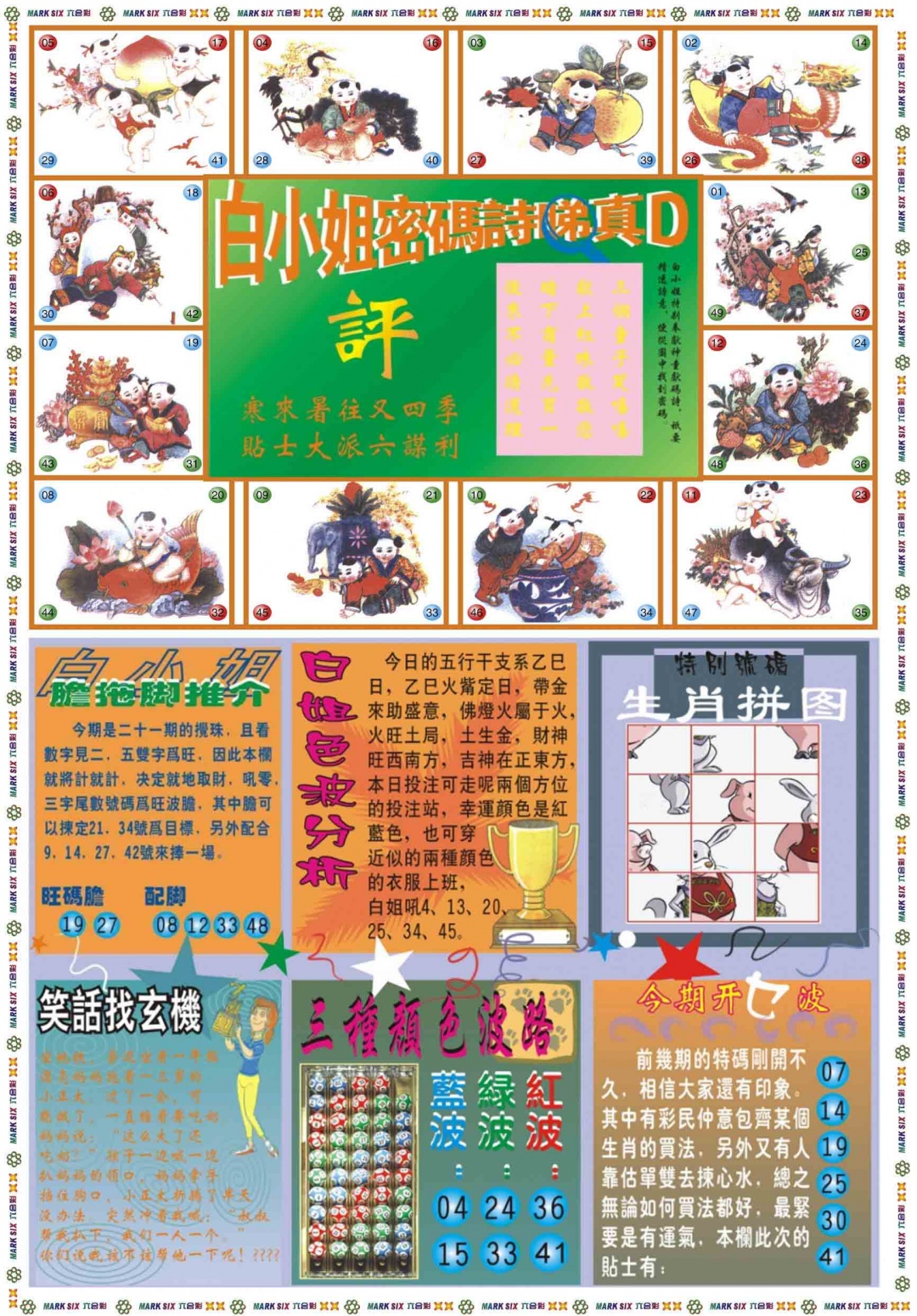 021期白小姐祺袍B[图]