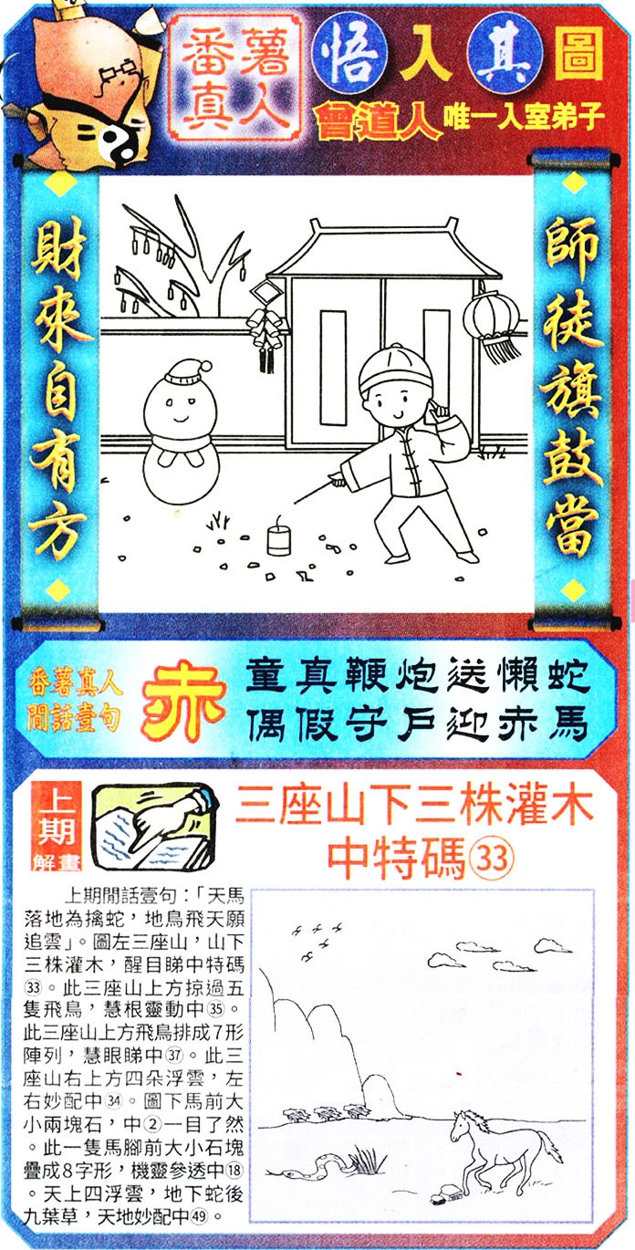 021期悟入其图[图]